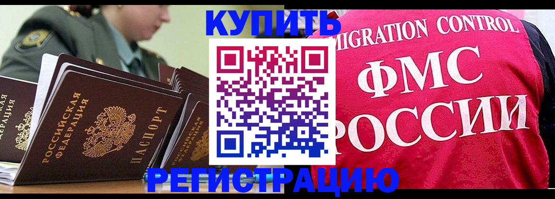 прописка гарантия в Сорске